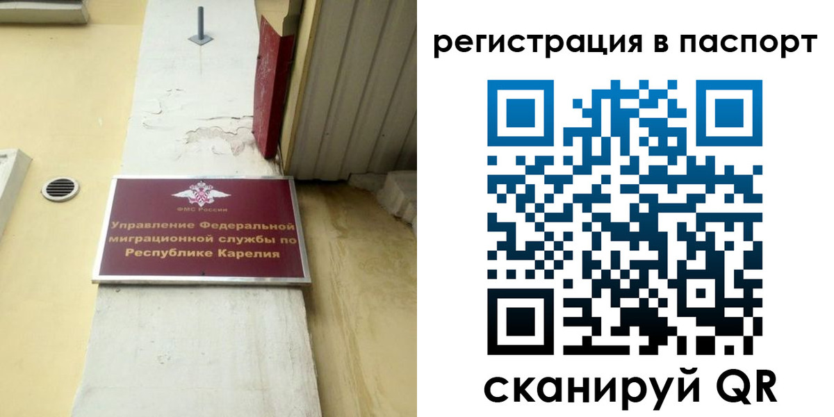временная регистрация недорого в Красноярском крае