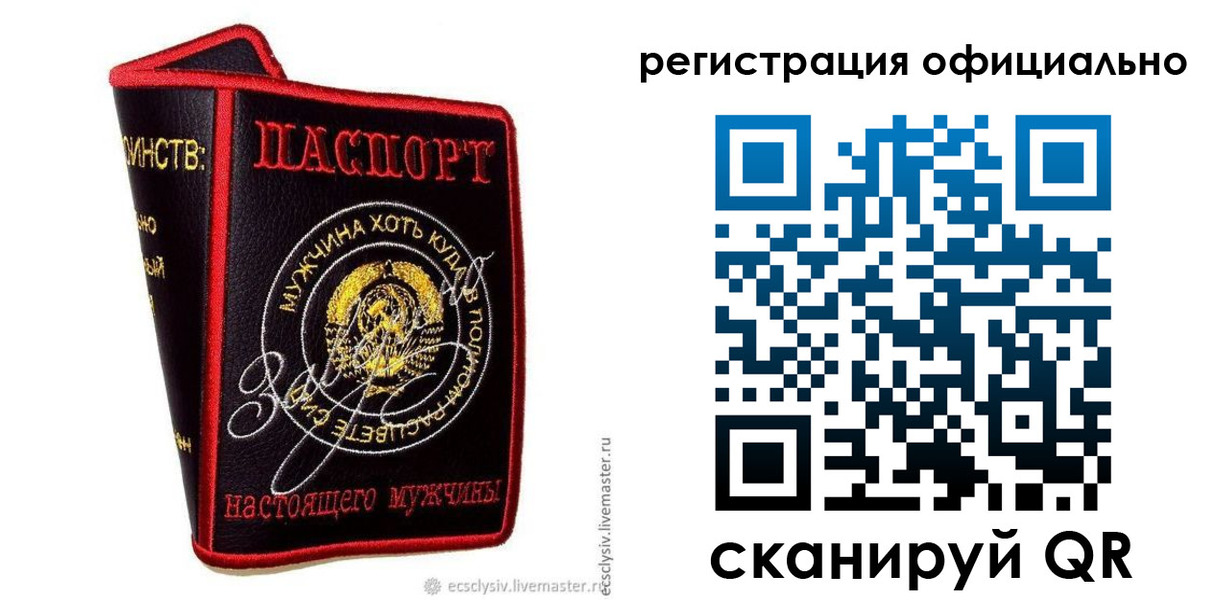 прописка для работы в Красноярском крае