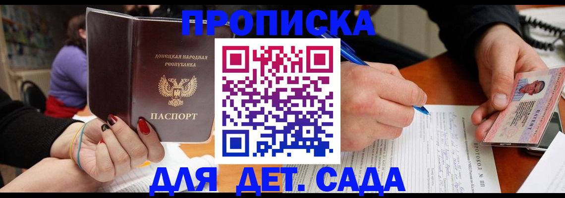 прописка от собственника в Красноярском крае