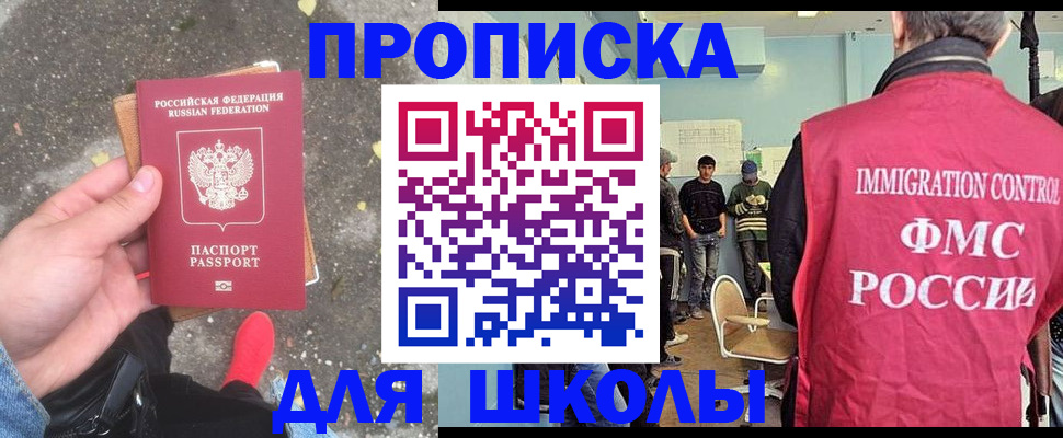 где прописаться в Красноярском крае