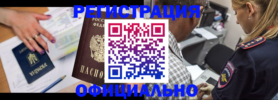 прописка поиск в Красноярском крае