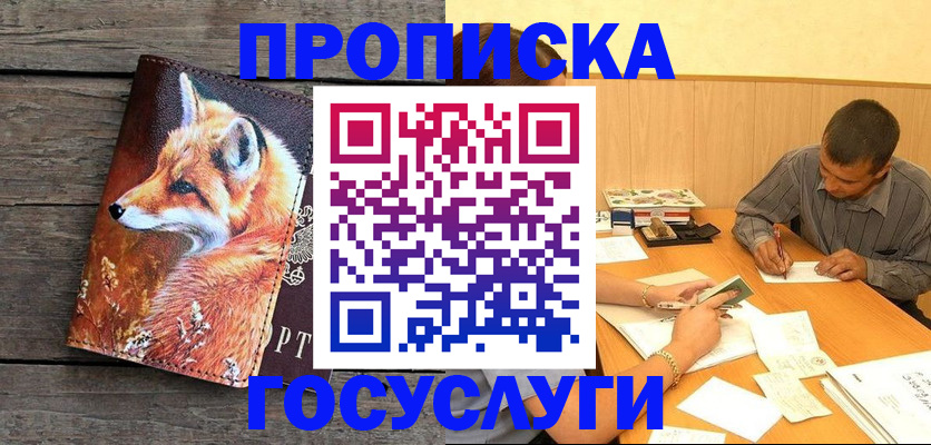 прописка для кредита в Красноярском крае