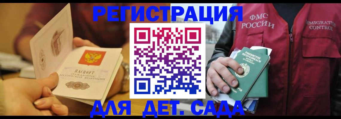 прописка штамп в Красноярском крае