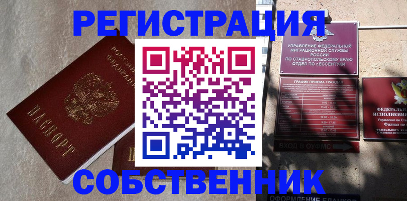 миграционный учет в Красноярском крае