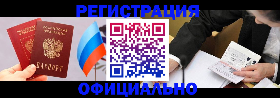 миграционный учет в Красноярском крае