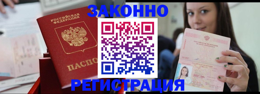 прописка иностранных граждан в Красноярском крае