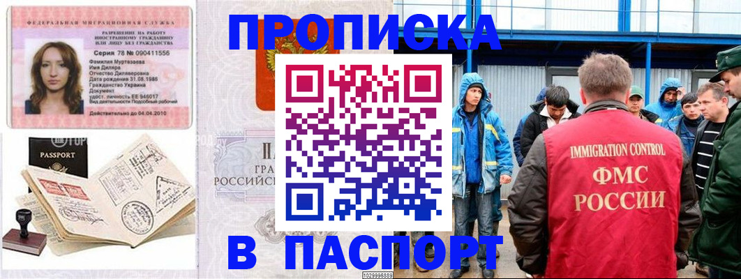 временная регистрация недорого в Красноярском крае