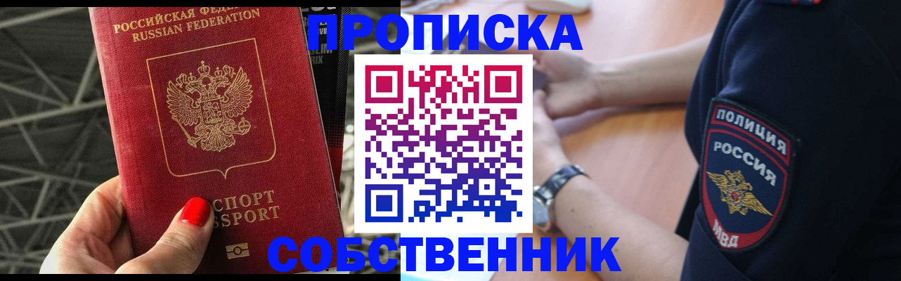 временная регистрация недорого в Красноярском крае