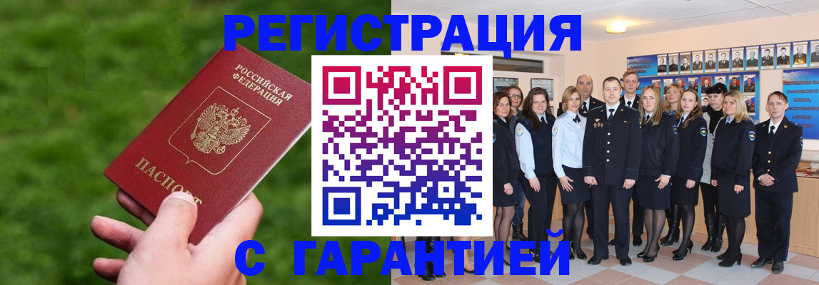 прописка для школы в Красноярском крае
