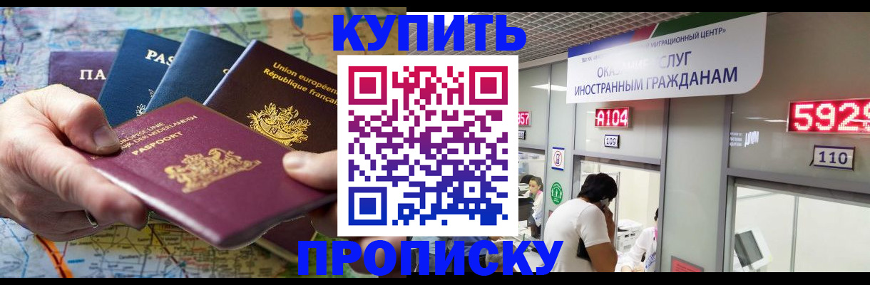 прописка гарантия в Красноярском крае