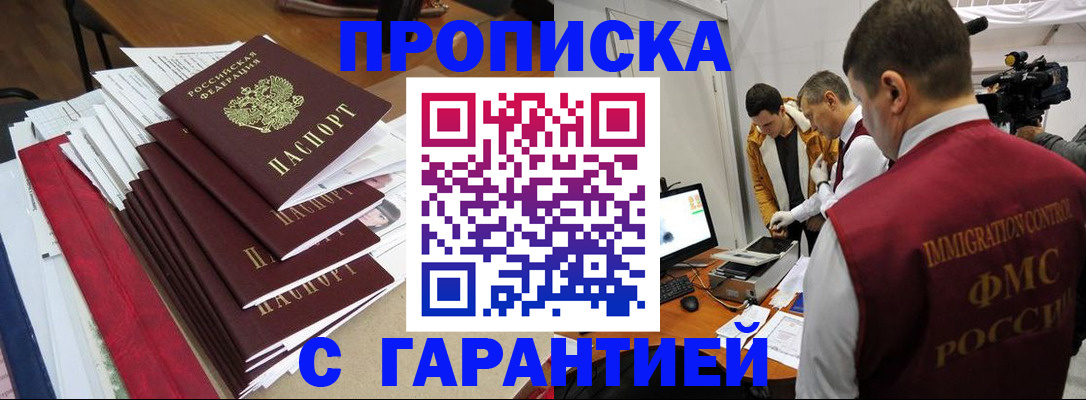 регистрация в Красноярском крае