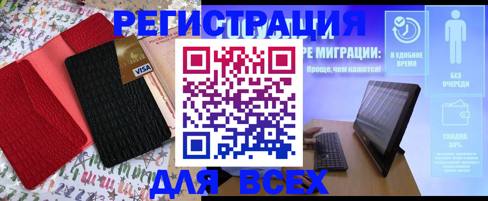 регистрация для дет. сада в Красноярском крае